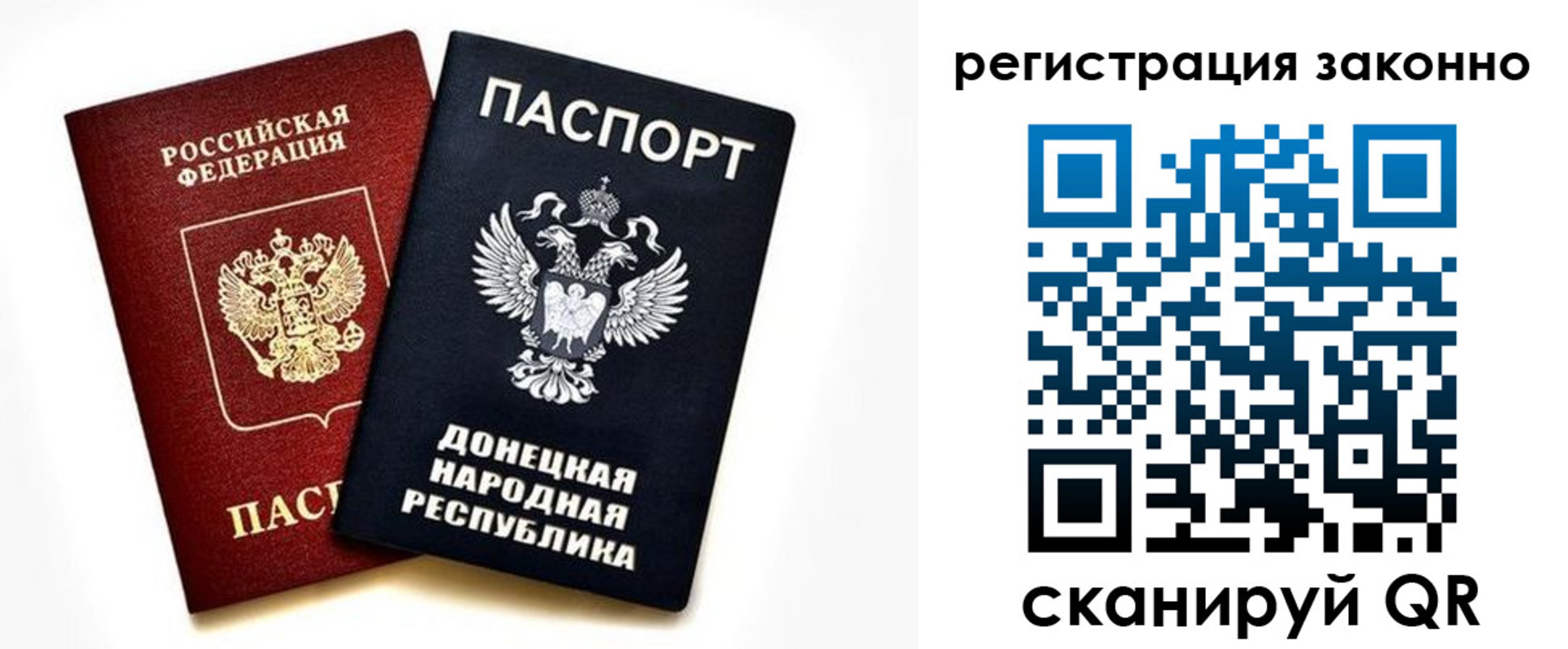 прописка законно в Казани