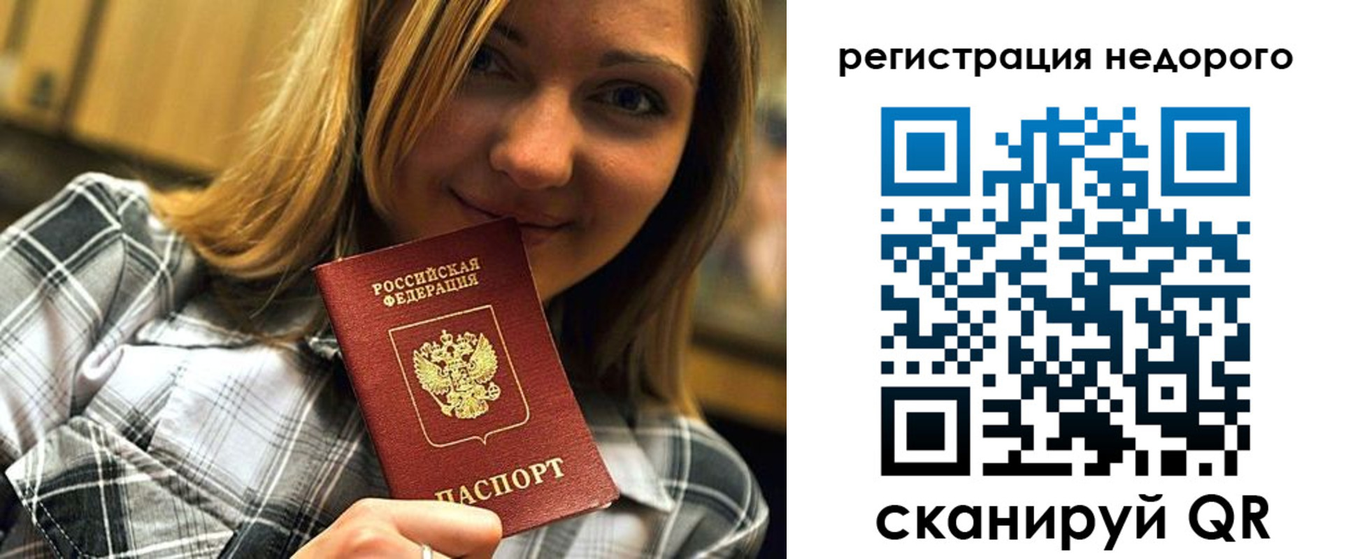 прописка гарантия в Казани