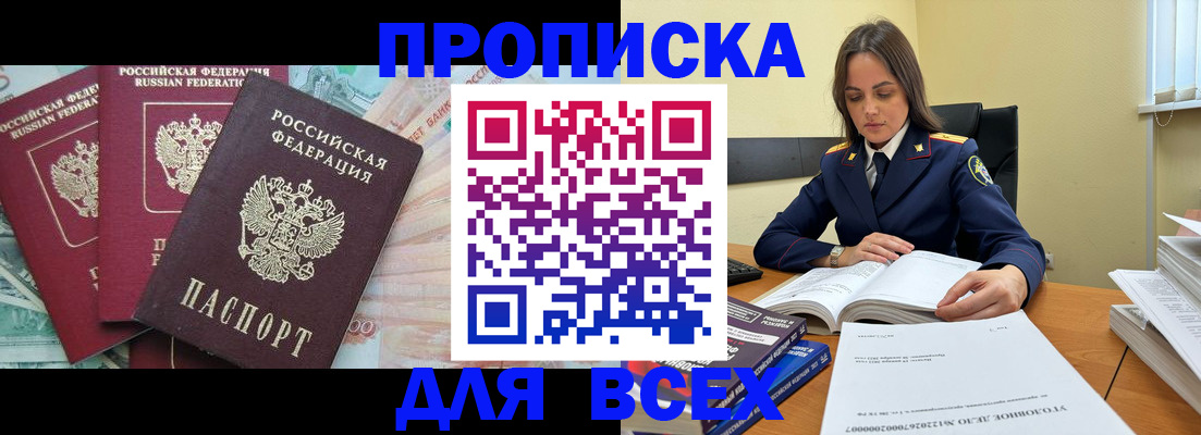 найти адрес прописки в Казани