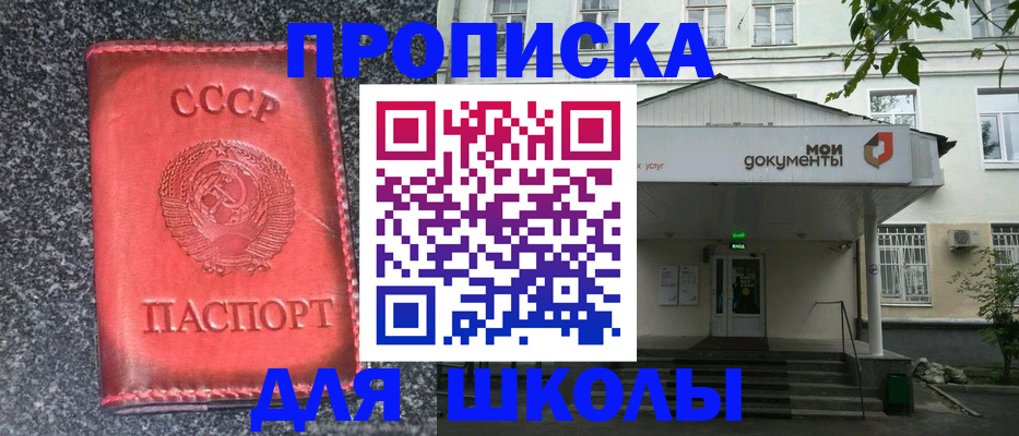 прописка поиск в Казани