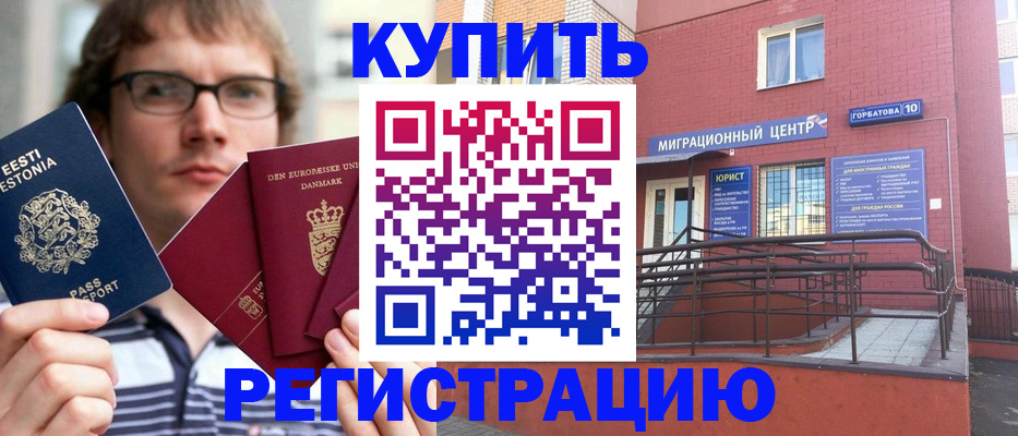 прописка в квартире в Казани