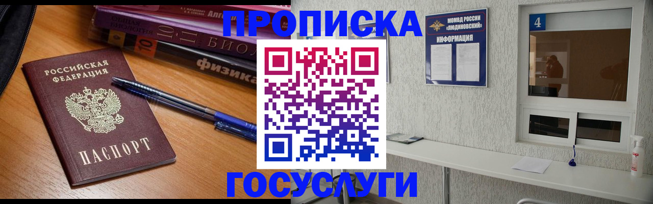 временная регистрация купить в Казани