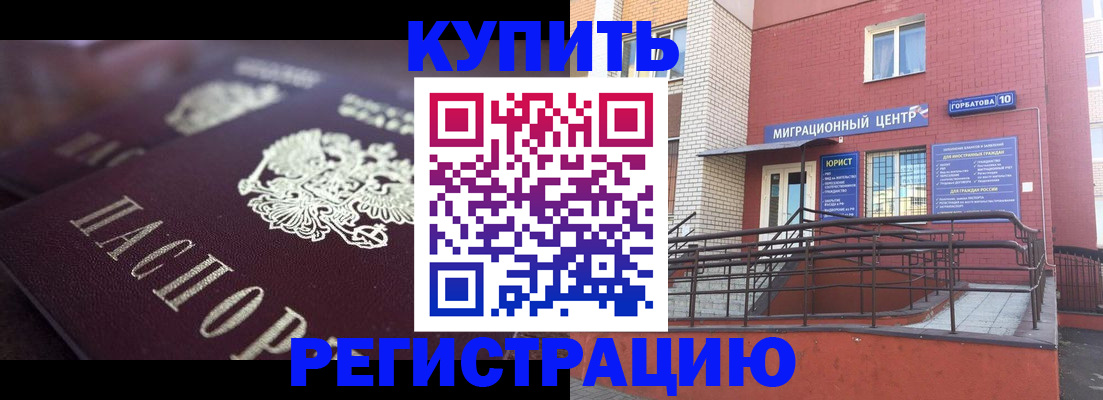 прописка поиск в Казани