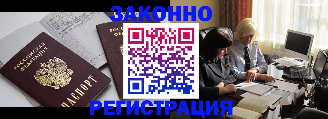 временная регистрация поиск в Казани