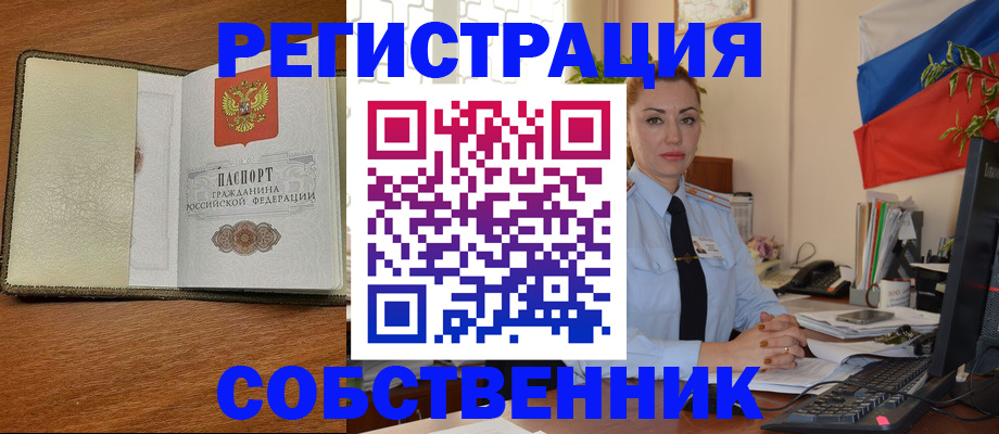 временная регистрация купить в Казани