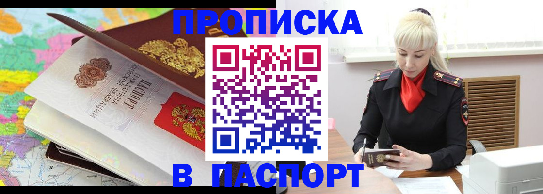 прописка поиск в Казани