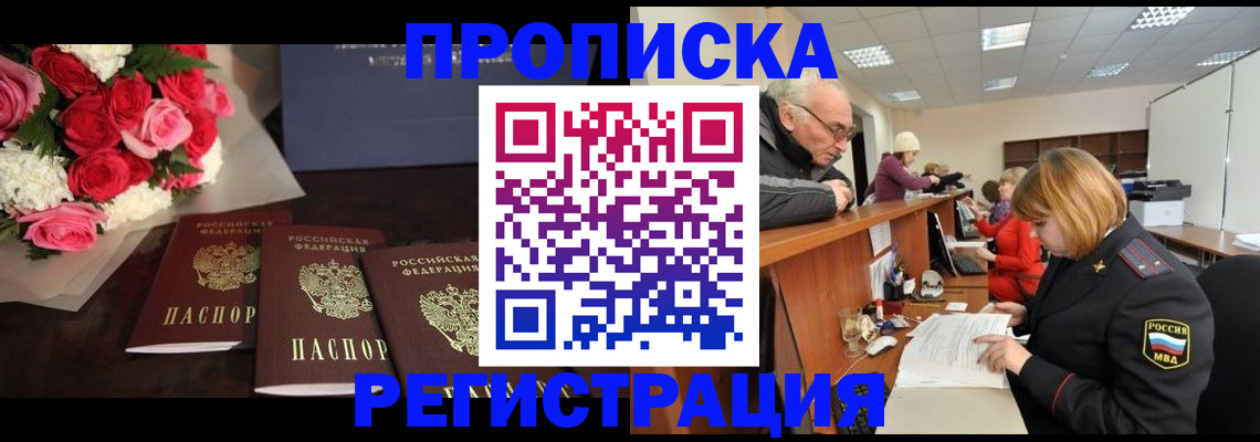 временная регистрация законно в Казани