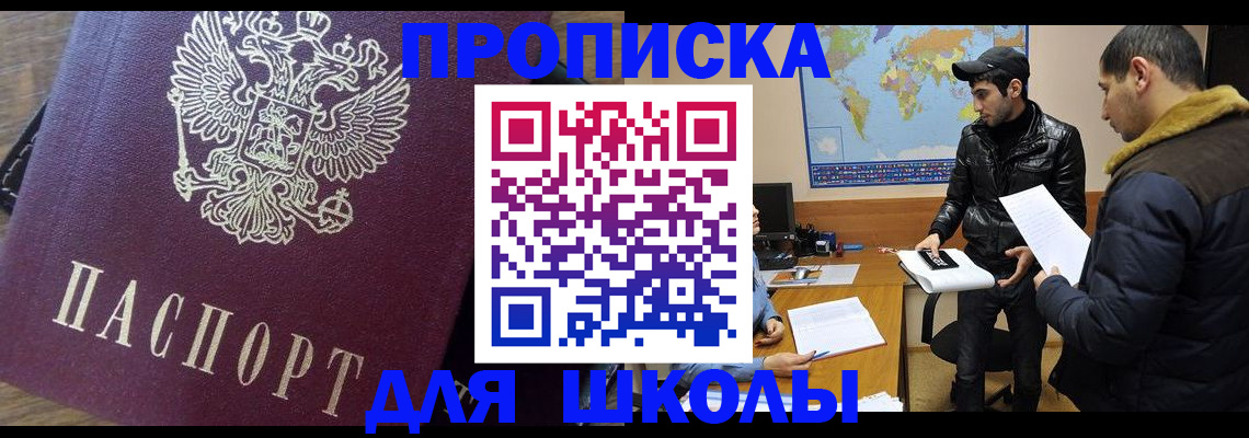 прописка гарантия в Казани