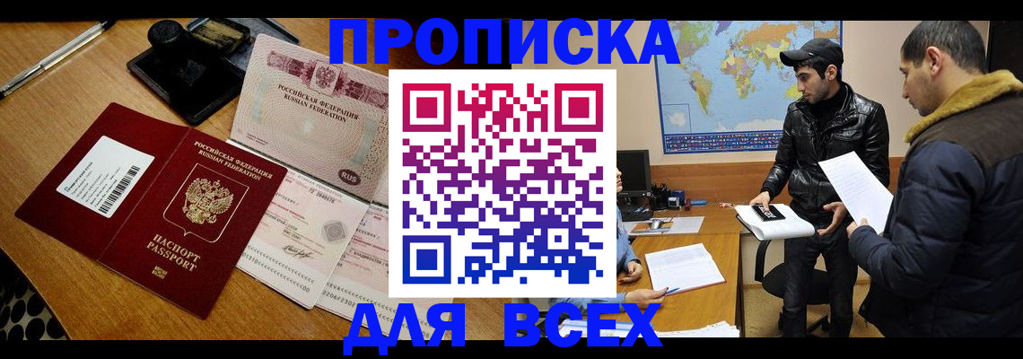 пропишу в квартире в Казани