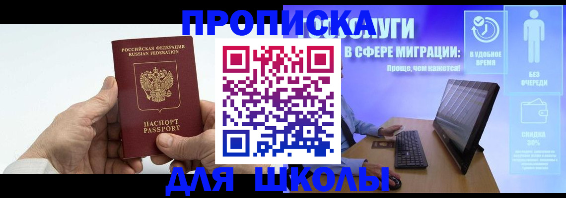 временная регистрация купить в Казани