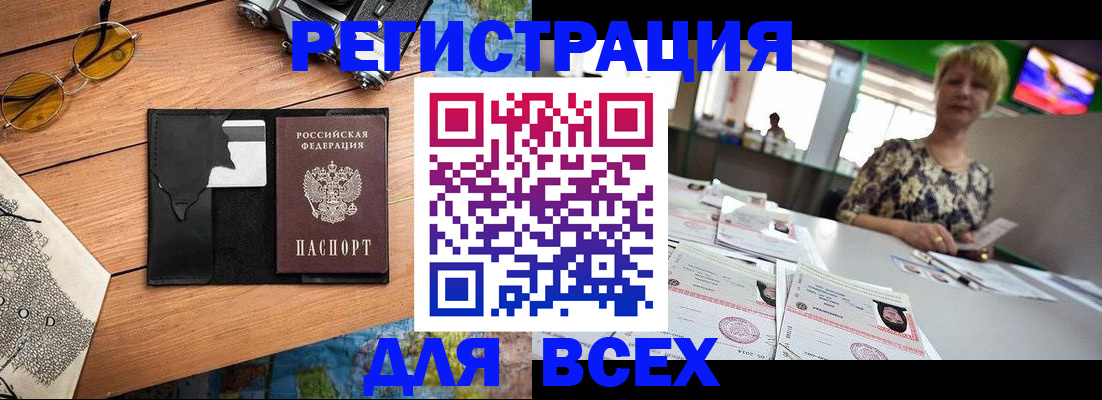 прописка для школы в Казани