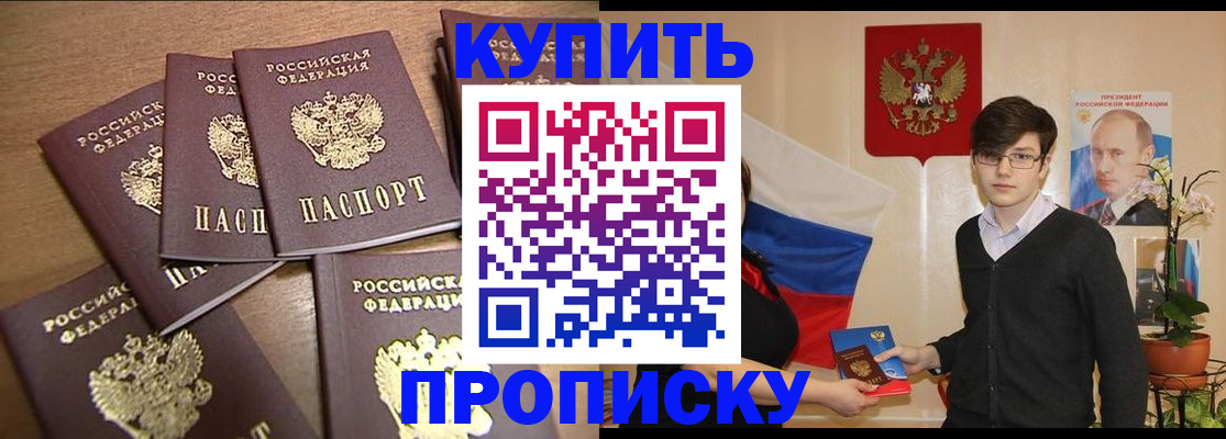 временная регистрация в Казани