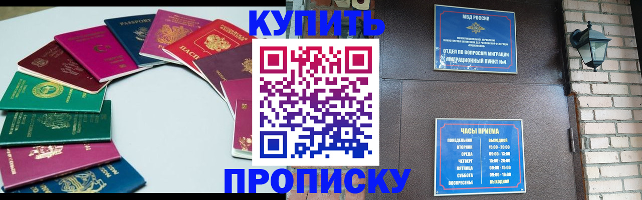 прописка иностранных граждан в Казани